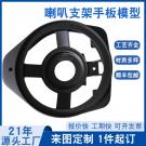 喇叭網(wǎng)手板