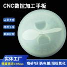 廣東塑膠手板制作哪家好