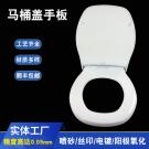 塑膠手板制作廠家供應(yīng)馬桶蓋手板
