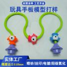 東莞手板模型廠加工玩具手板