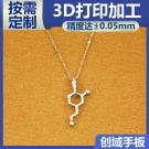 東莞手板廠供應(yīng)3D打印高精度飾品手板